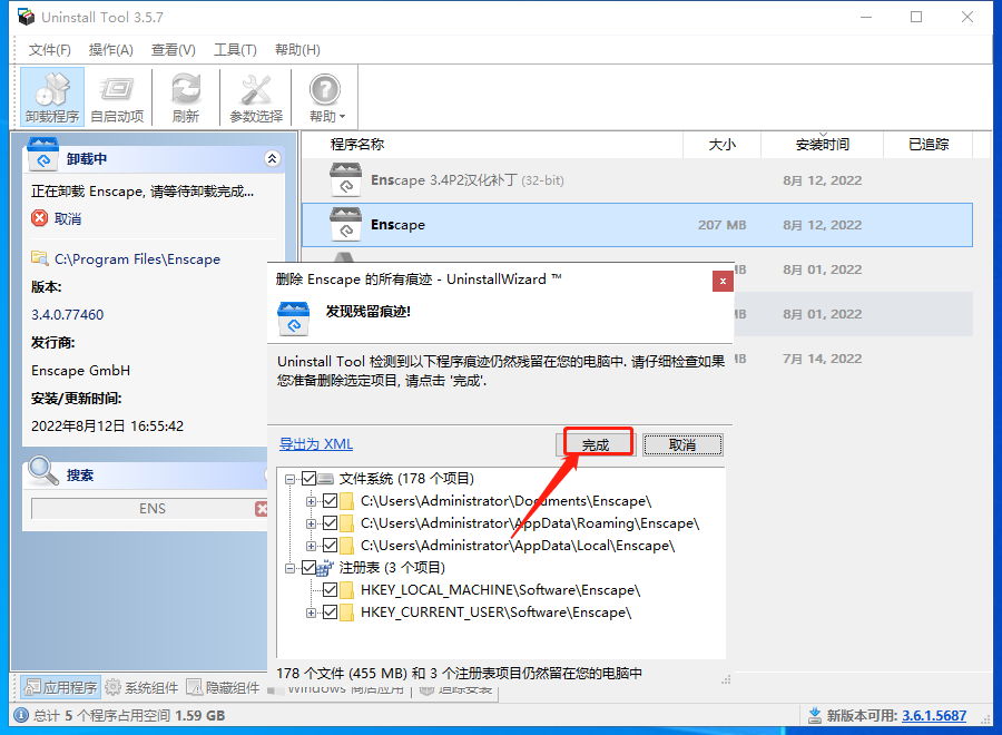 Enscape3.4官方正式版【附安装教程】免费破解安装图文教程