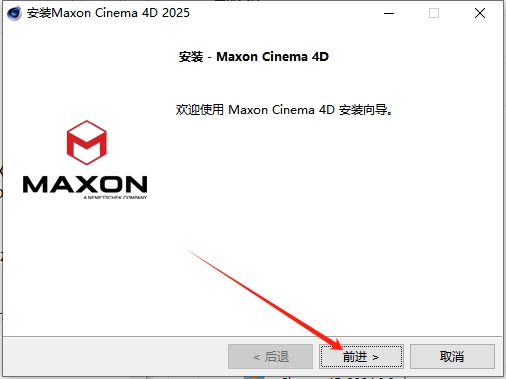 C4D 2025.1.3（三维设计软件下载+安装教程）中文破解版安装图文教程