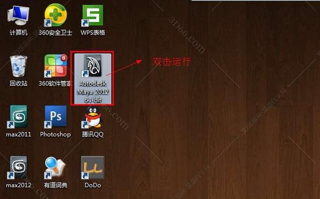 maya软件中文版在哪下载地址