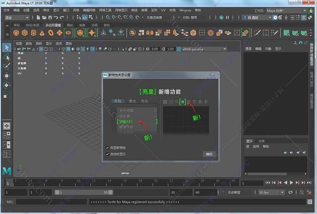 Maya2018【Autodesk 玛雅2018】(64位)中文(英文)破解版 Maya2018【Autodesk 玛雅2018】(64位)中文(英文)破解版