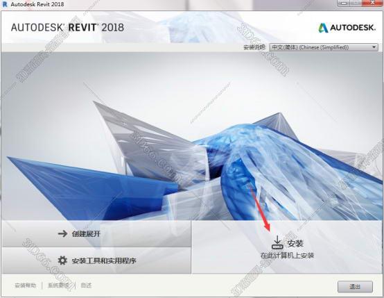 Autodesk revit2018【Revit2018完整版】完美正式破解版安装图文教程