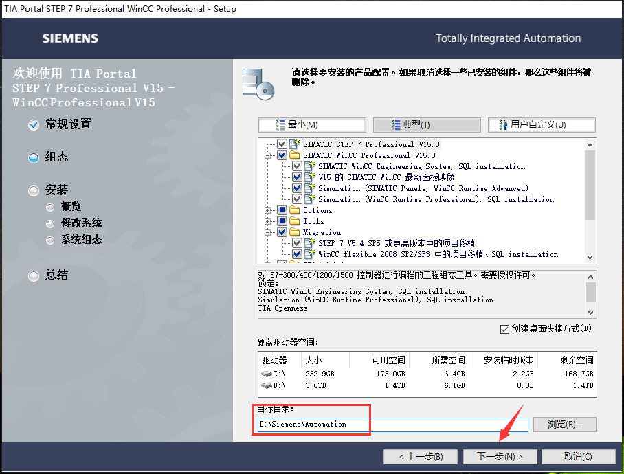 TIA Portal 西门子博途V15【自动化编程软件】官方破解版安装图文教程
