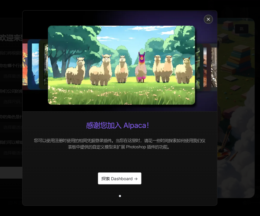 PS智能绘画插件：羊驼Alpaca 2.9.3汉化破解版 新增V3模型安装图文教程