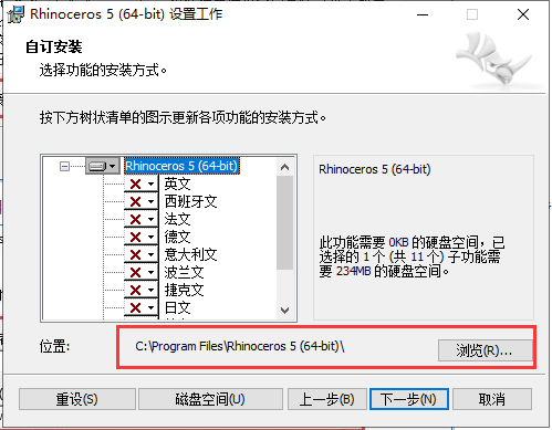 rhino4.0犀牛软件下载