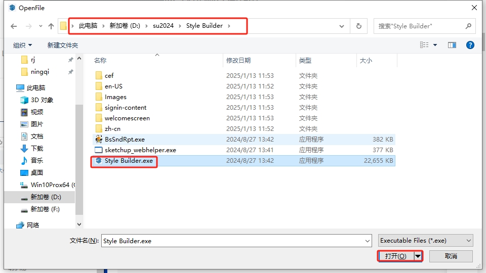 草图大师SketchUp Pro 2024.0.594最新免费破解版安装图文教程