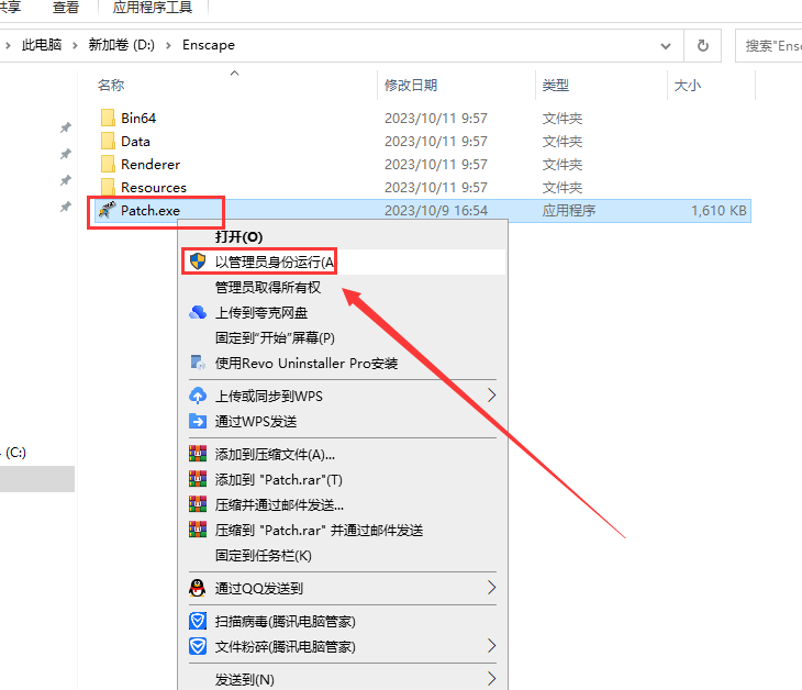 Enscape 3D 3.5.4 最新版【EN渲染器 支持su2016-2023】中文破解版安装图文教程