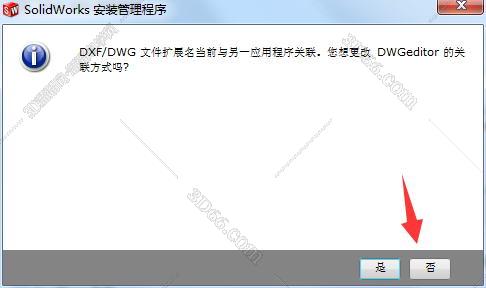 solidworks运动仿真软件下载