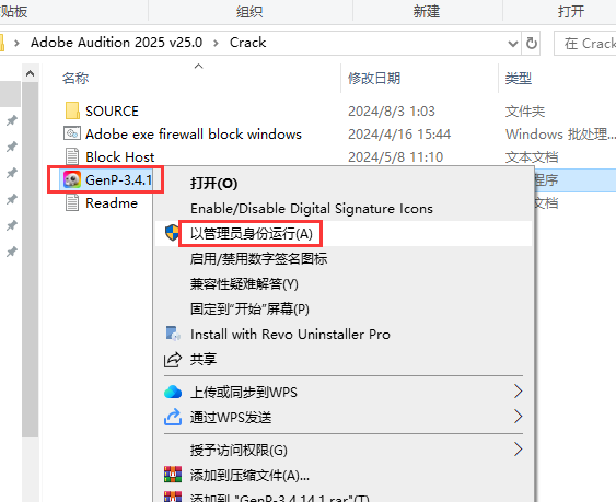 Au2025最新版：Adobe Audition 2025 v25.0完整中文破解版安装图文教程