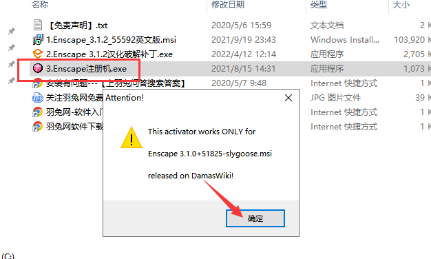 Enscape 3.1.2软件下载【附汉化补丁+注册机】免费中文破解版安装图文教程