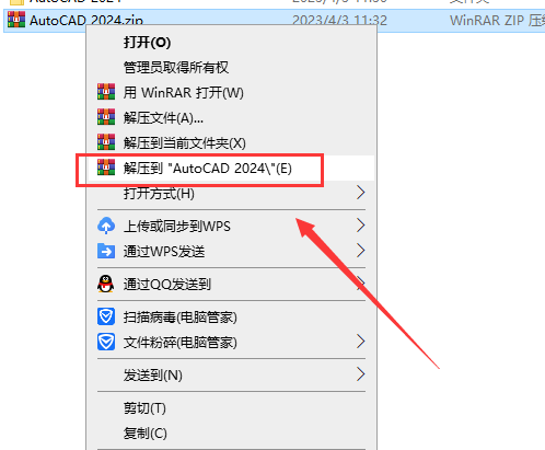 【CAD2024最新版免费下载】AutoCAD 2024 完美直装破解版安装图文教程