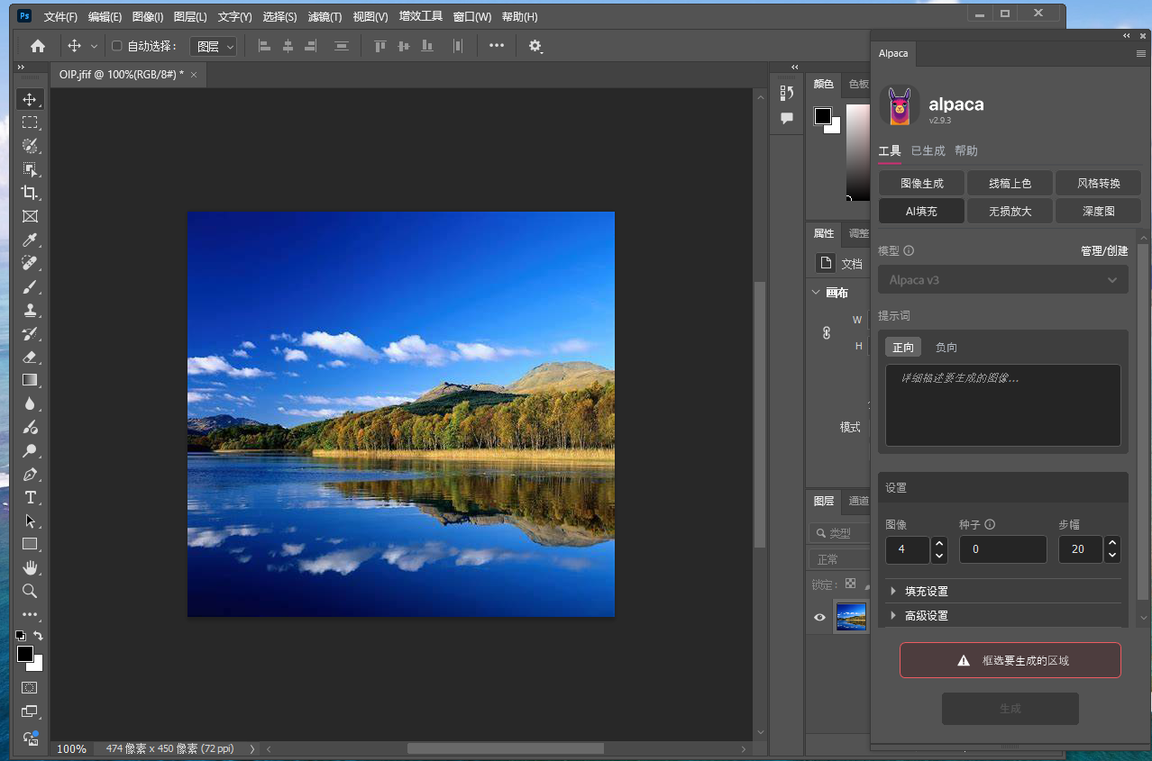 PS智能绘画插件：羊驼Alpaca 2.9.3汉化破解版 新增V3模型安装图文教程