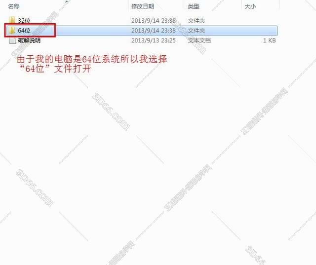 Adobe Illustrator Cs6【AI cs6】中文破解版安装图文教程