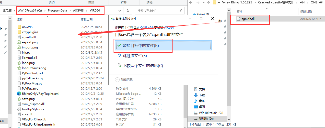 vray1.5 for rhino【支持rhino4，5】渲染器破解版安装图文教程