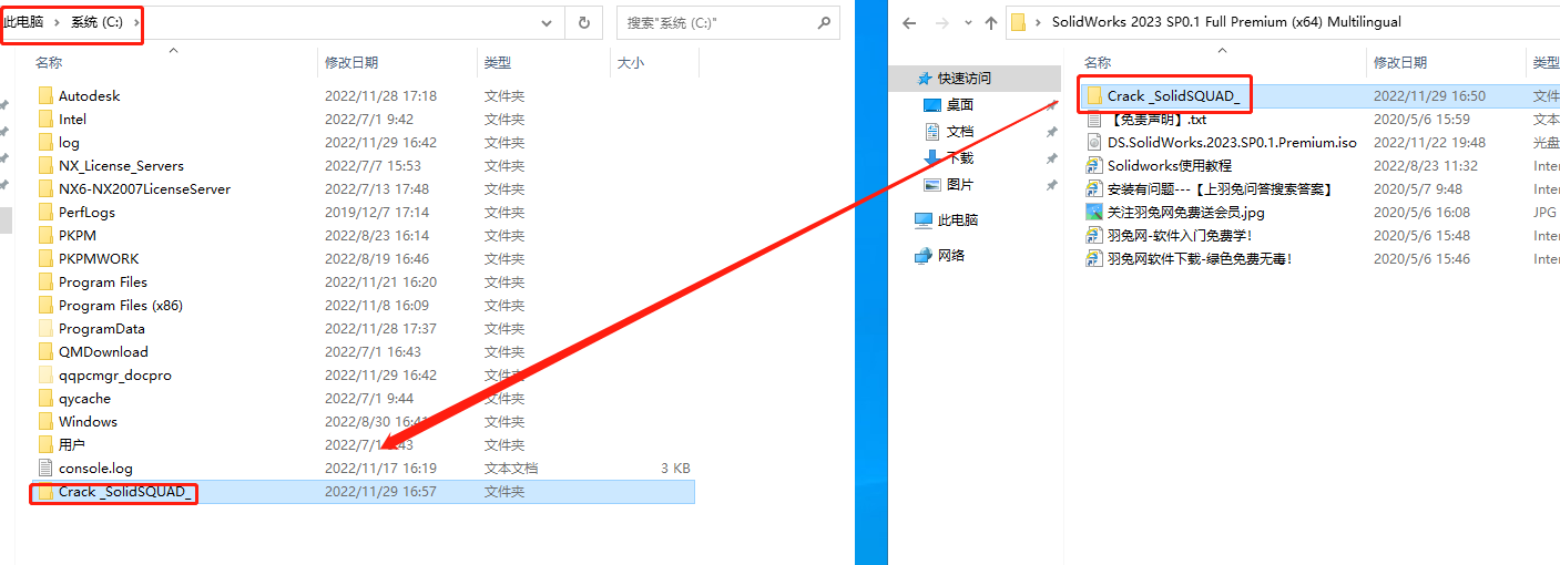 SolidWorks 2023 SP0.1 Full Premium【附安装教程】完美激活破解版安装图文教程