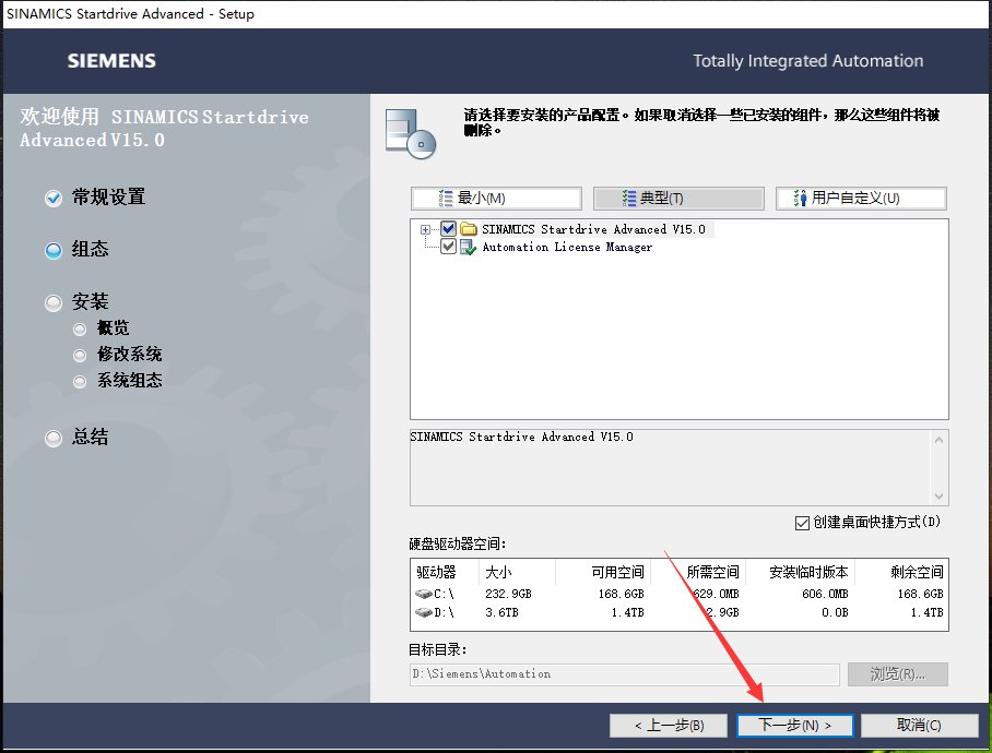 西门子博途V15【TIA Portal V15】中文破解版下载安装图文教程