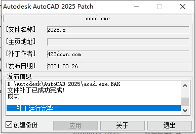AutoCAD 2025.0.1破解版【CAD2025下载】中文破解版安装图文教程