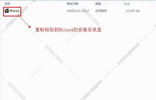 rhino软件 教案 下载