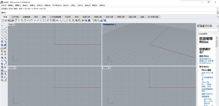 Rhino6.0犀牛绿色破解正式版