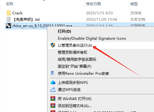 Rhinoceros 8.15（犀牛建模软件下载）简体中文版安装图文教程