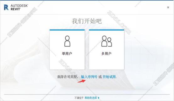 Autodesk revit2019【Revit2019中文版】官方简体中文版安装图文教程