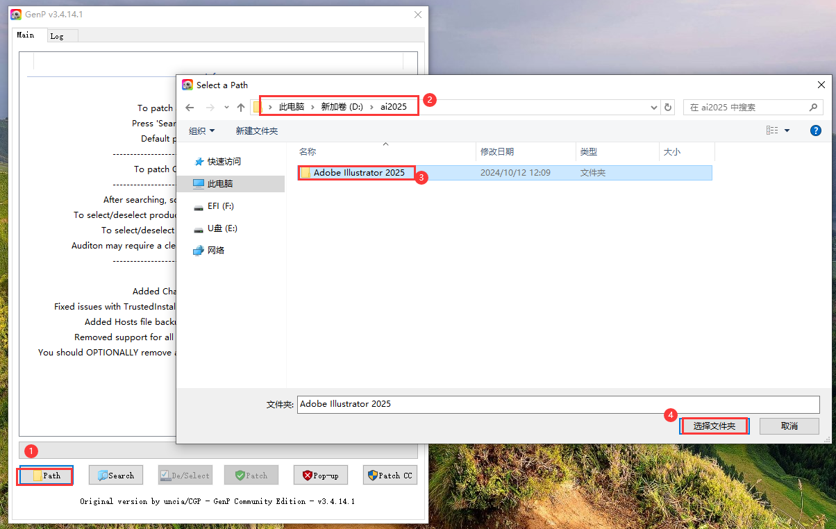 Illustrator 2025 v29.0最新版【ai 2025矢量图形软件】破解版安装图文教程
