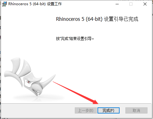 rhino5.0犀牛软件下载