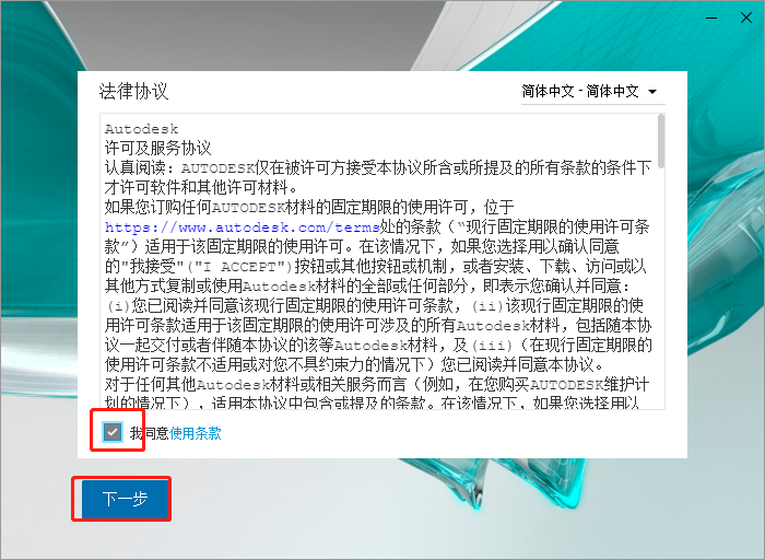 Autodesk Maya 2022.4【附破解补丁】多语言破解版安装图文教程