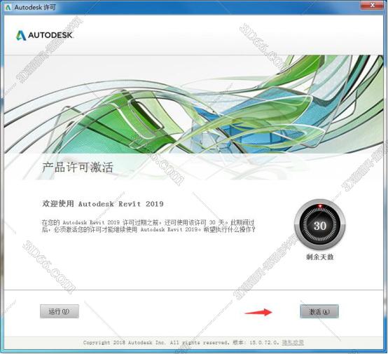 Autodesk revit2019【Revit2019中文版】官方简体中文版安装图文教程
