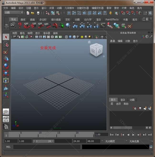 玛雅maya2013软件下载