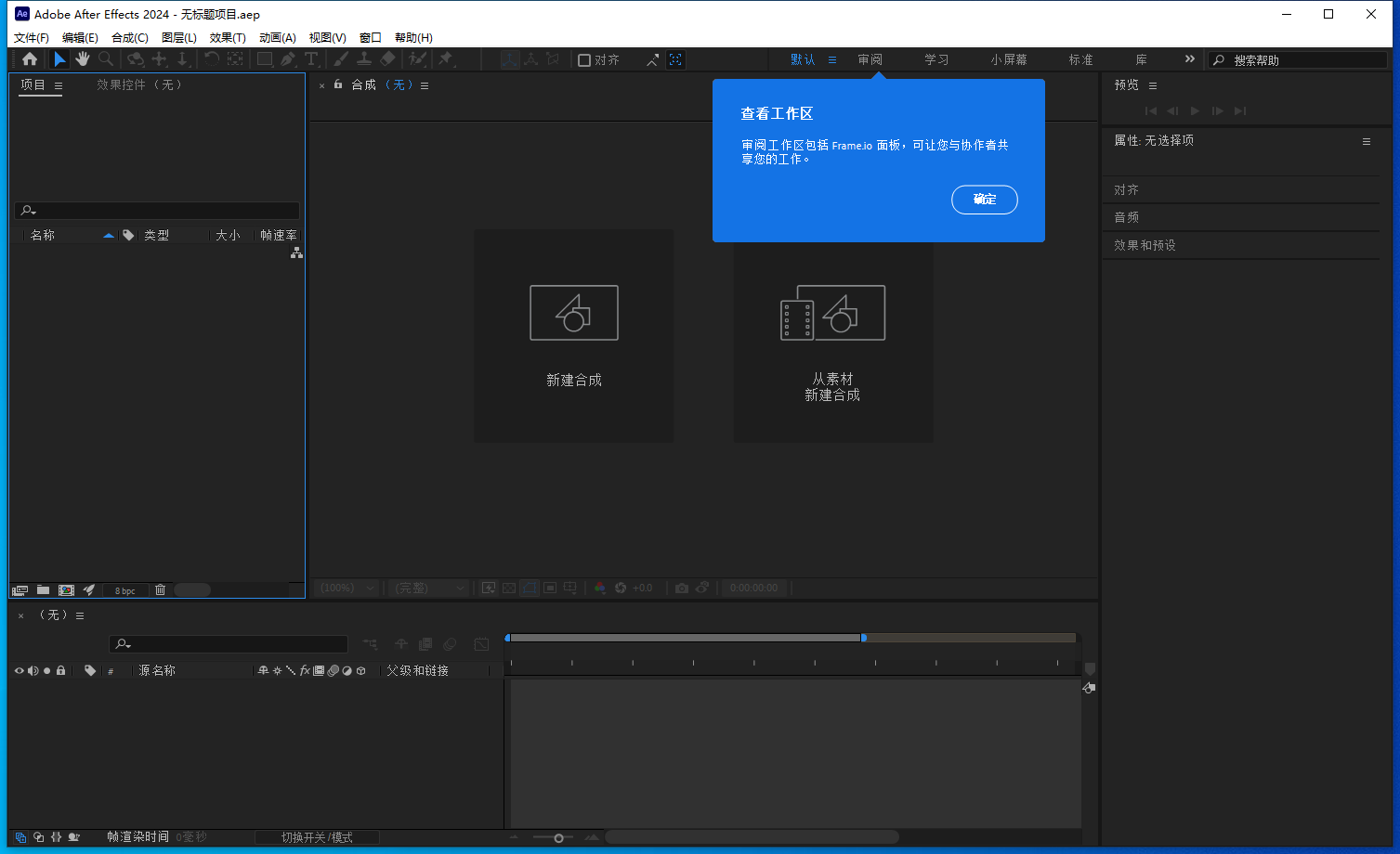 AE 2024 v24.4.0最新版【集成破解】免费下载