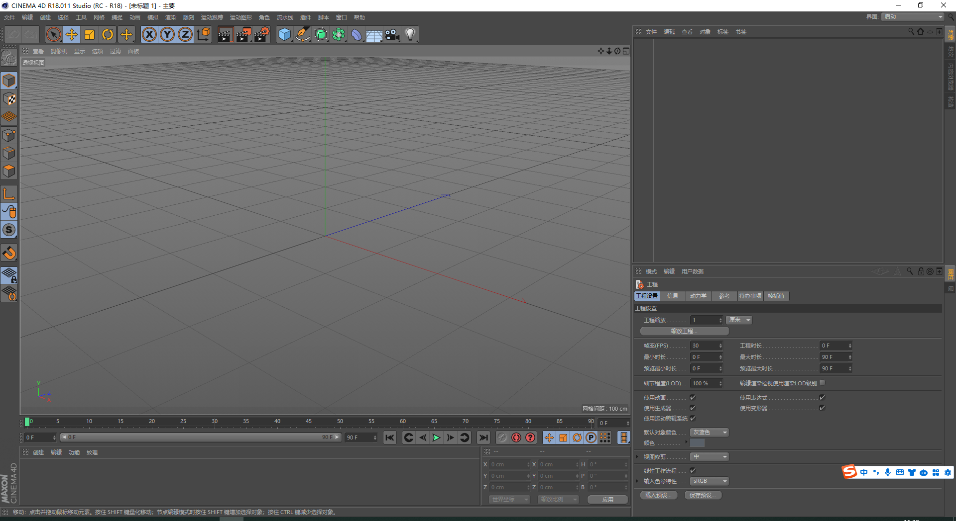 C4D R18免费中文版【C4D R18破解版】Cinema 4D R18中文破解版安装图文教程