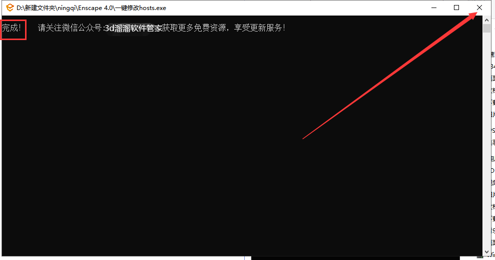 Enscape 4.0破解版（支持su2019-2024）最新破解版安装图文教程
