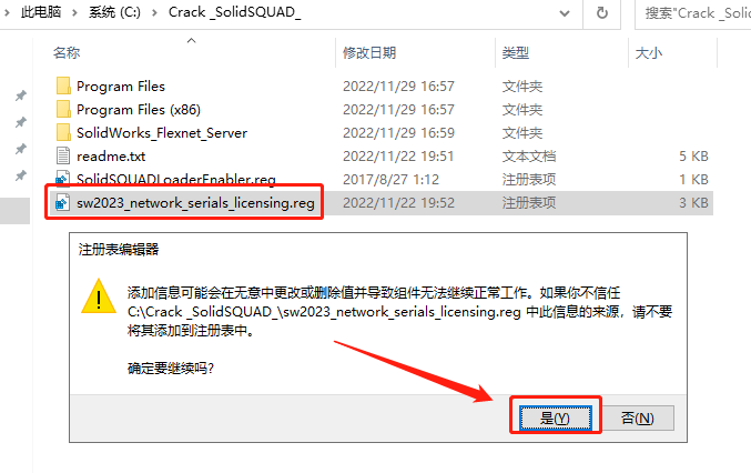SolidWorks 2023 SP0.1 Full Premium【附安装教程】完美激活破解版安装图文教程