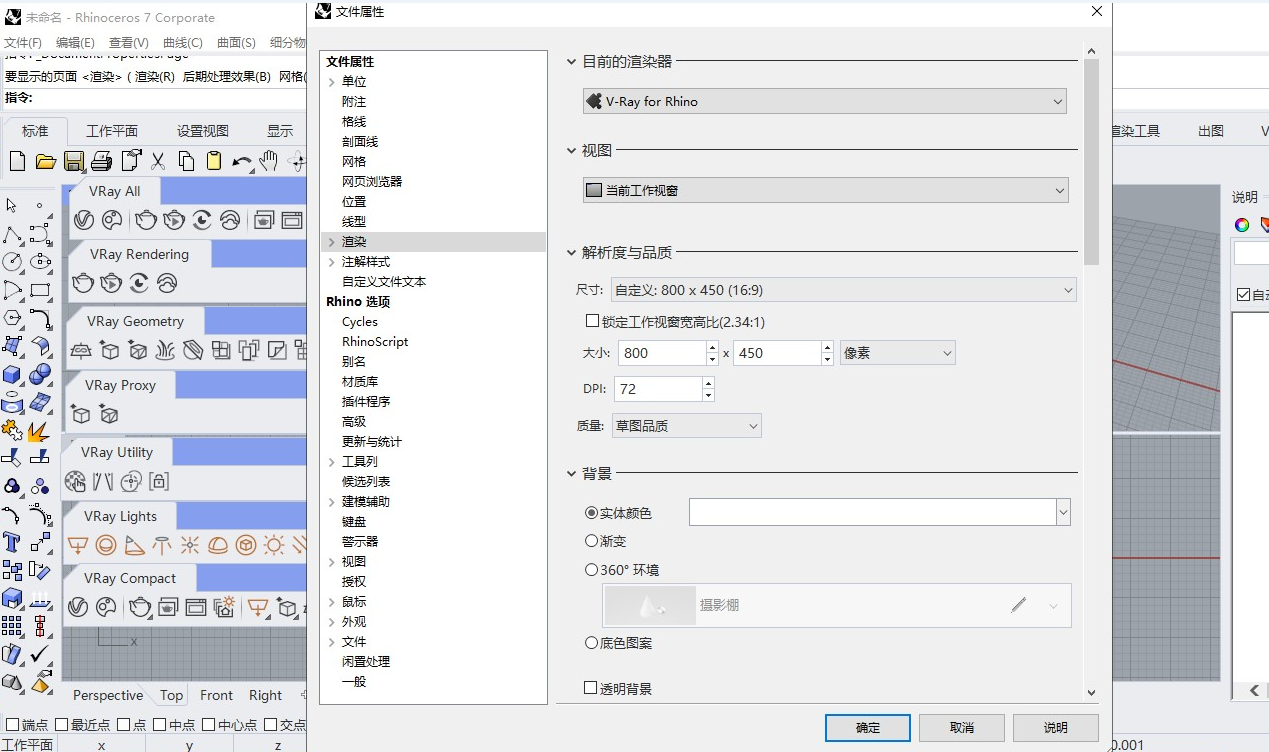 【犀牛rhino VRay渲染器】V-Ray 6.00.00 for Rhino 6/7/8破解版下载 【犀牛rhino VRay渲染器】V-Ray 6.00.00 for Rhino 6/7/8破解版下载