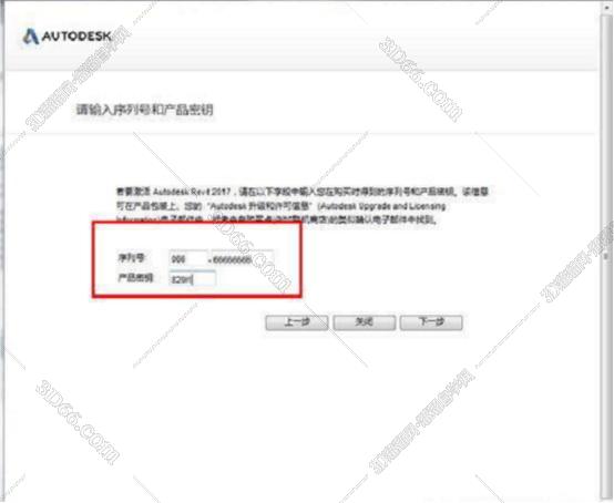 Autodesk revit2017【Revit2017破解版】中文（英文）破解版安装图文教程