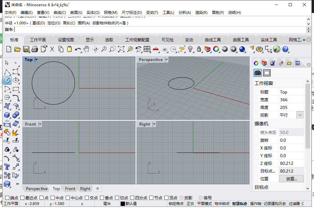 Rhino 6.31【附注册机+安装破解教程】完美永久授权破解版
