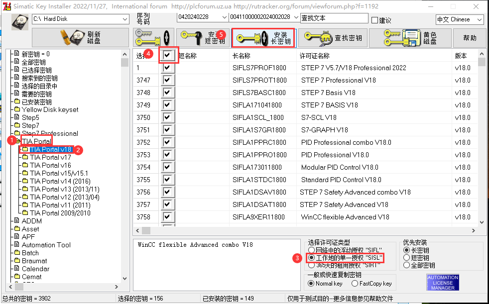 博途TIA Portal v18中文激活破解版安装图文教程