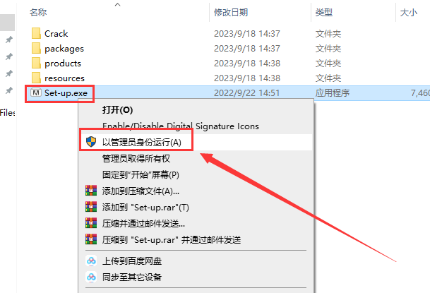 Adobe Illustrator 2023 v27.9.0简体中文免费版安装图文教程