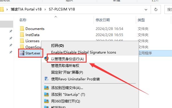 博途TIA Portal v18中文激活破解版安装图文教程