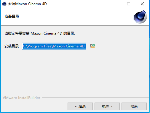 【C4D下载】MAXON Cinema 4D R26.107 中文破解版 附安装教程安装图文教程