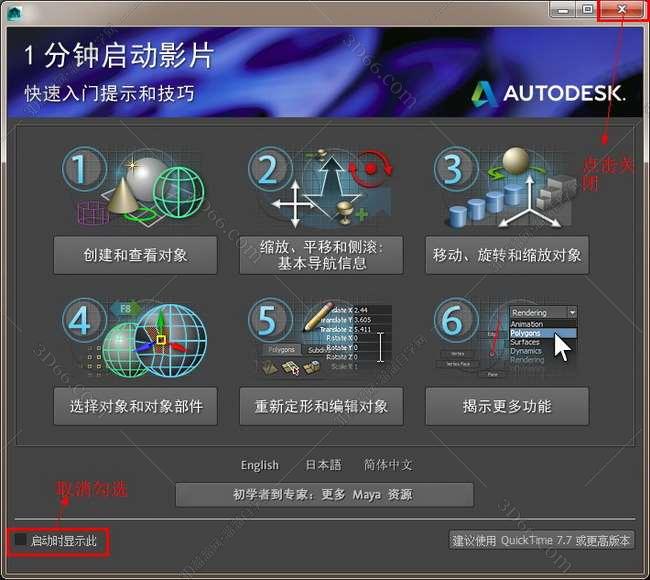 3d溜溜网软件下载maya