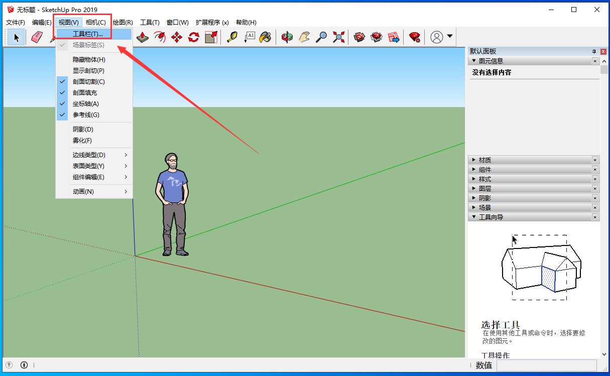 Enscape 2.9 for Sketchup【EN渲染器】简体中文破解版安装图文教程