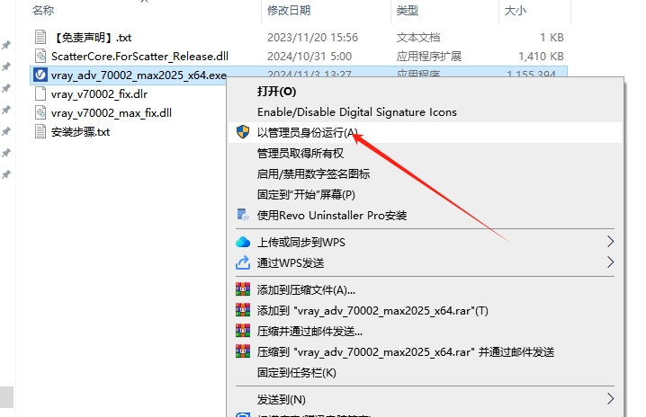 VRay v7.00.02 for 3ds Max 2020-2025 最新破解版安装图文教程
