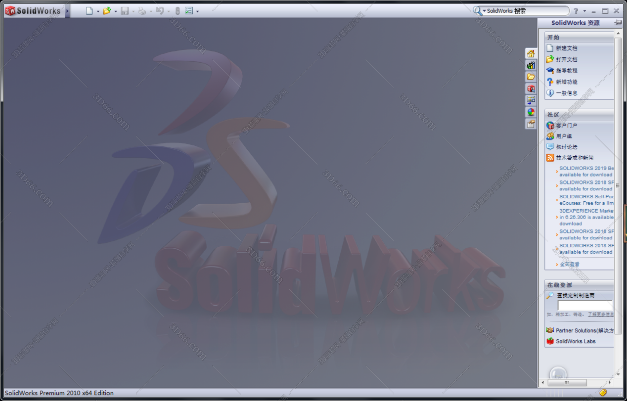 SolidWorks2010简体中文版【SW2010下载】中文破解版