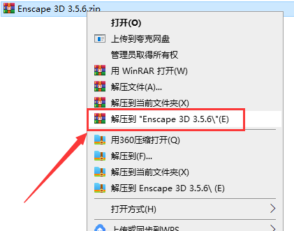Enscape 3D 3.5.6破解版【En渲染器】最新免费破解版安装图文教程