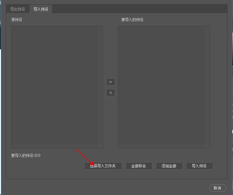 PS笔刷插件Kyle画笔笔刷合集免费下载安装图文教程
