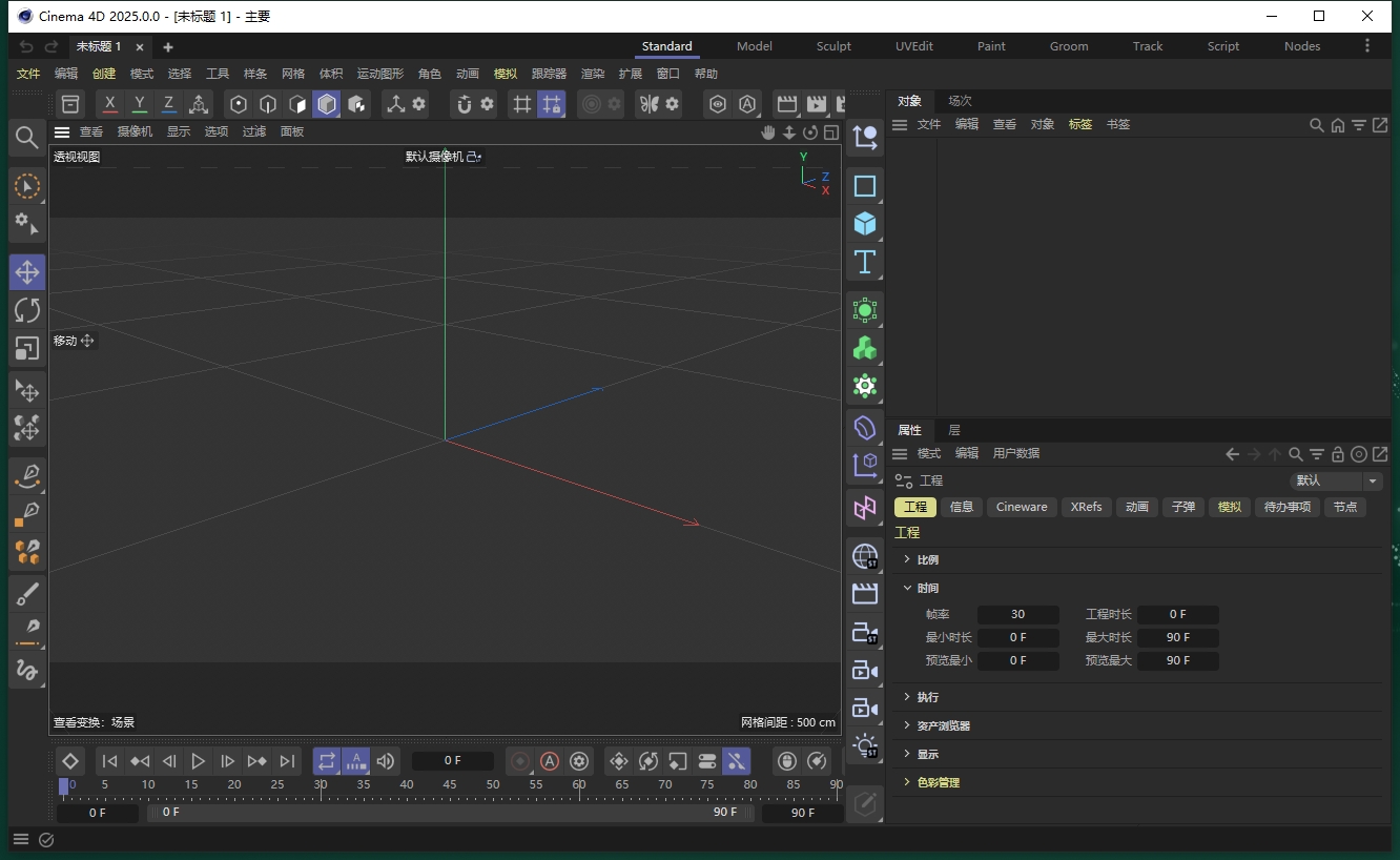 Cinema 4D 2025（C4D 2025最新版）免费破解版安装图文教程