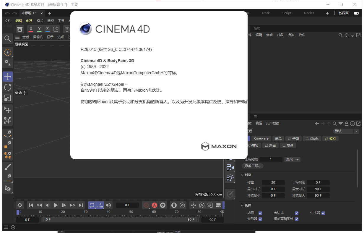 Cinema4D R26软件下载【附安装教程】C4D R26.015中文破解版安装图文教程