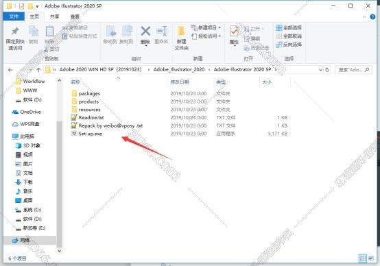 Adobe Illustrator CC2020【AI CC2020破解版】中文破解版安装图文教程