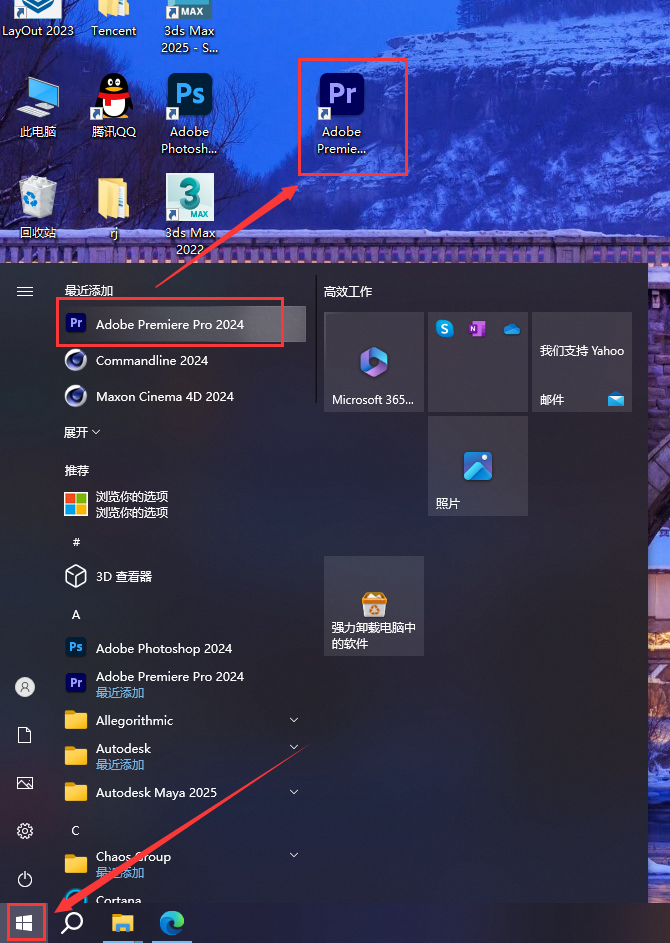Adobe Premiere 2024 v24.6.0中文破解版+安装教程安装图文教程